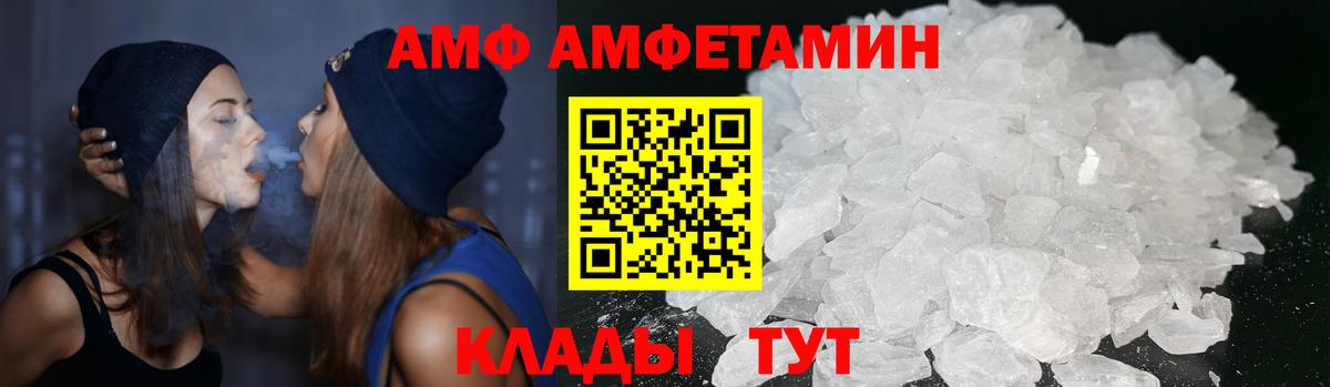 Амфетамин VHQ Кимры