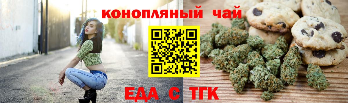 Кимры  Печенье с ТГК конопля  Вход с VPN 