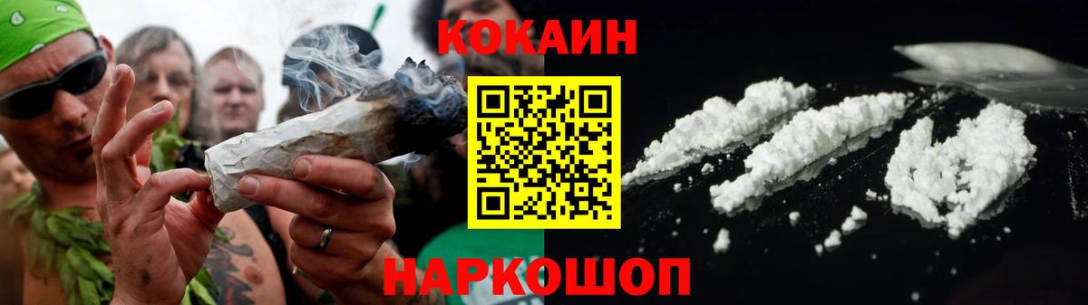 КОКАИН  сколько стоит  COCAIN 98%  Вход с VPN  Кимры  COCAIN FishScale 