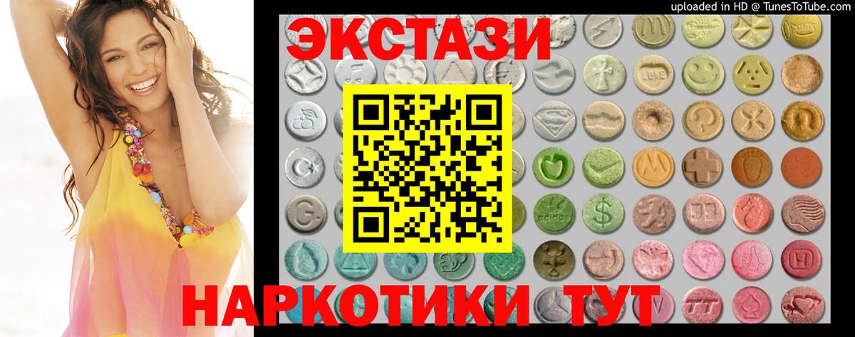 Кимры  Ecstasy таблы  ЭКСТАЗИ  Вход с VPN  ЭКСТАЗИ 280 MDMA 