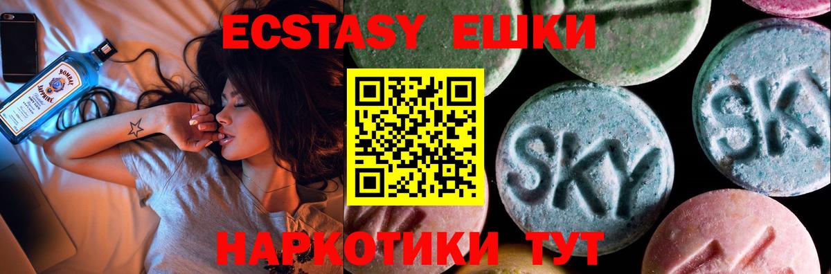 Ecstasy ешки Кимры