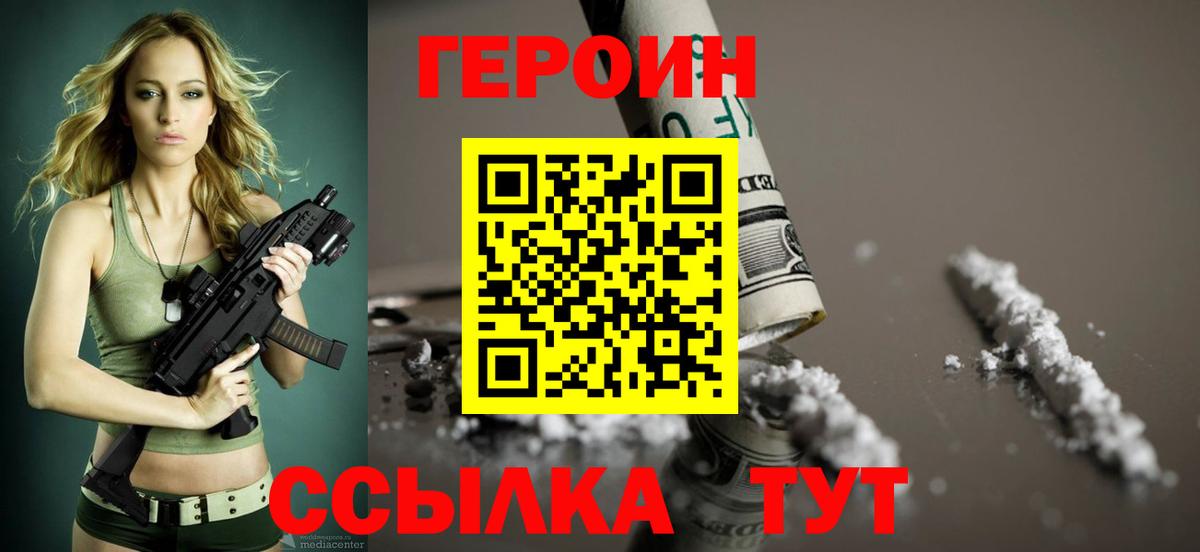 Кимры  ГЕРОИН гречка  Вход с VPN 