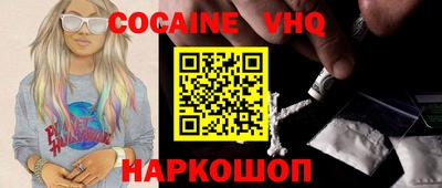 кокаин Комсомольск-на-Амуре