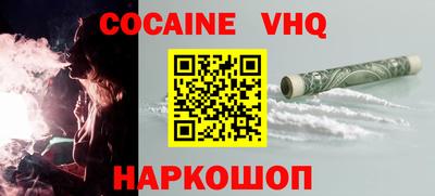 кокаин Комсомольск-на-Амуре
