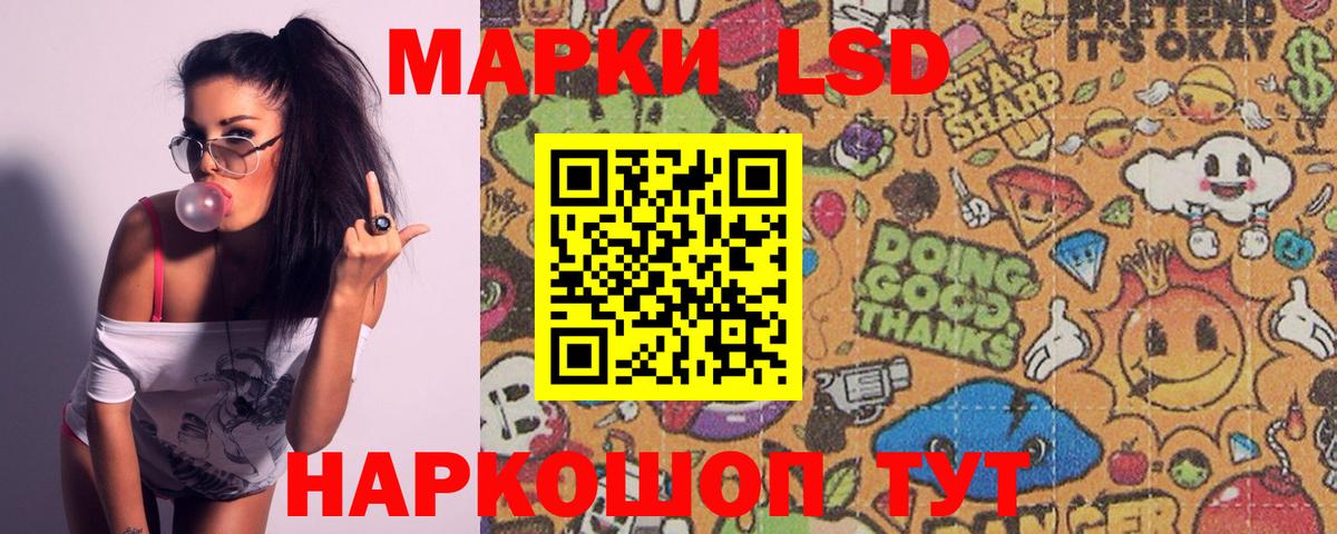 LSD-25 экстази кислота Кимры