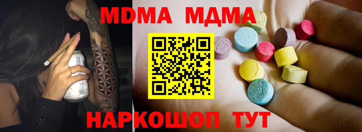 МДМА VHQ Кимры