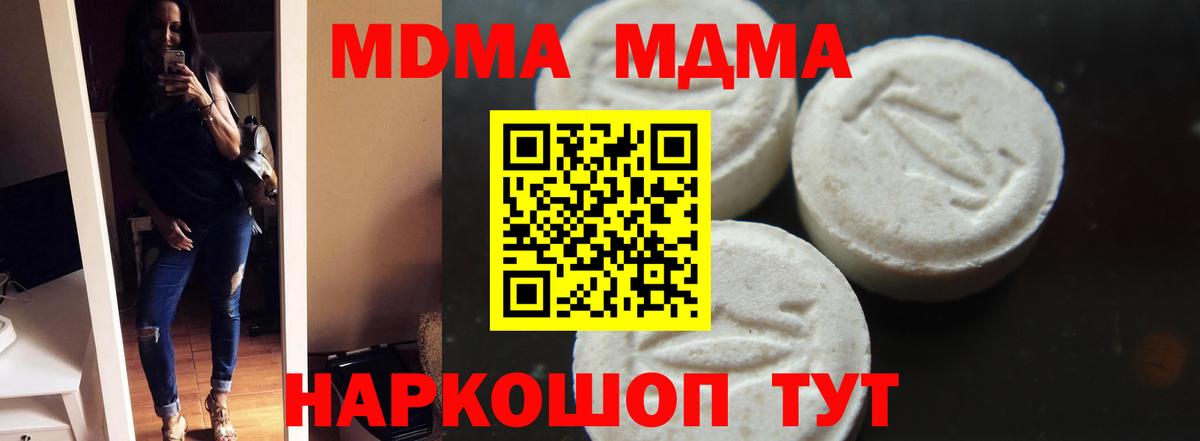 MDMA crystal  Вход с VPN  MDMA молли  Кимры 
