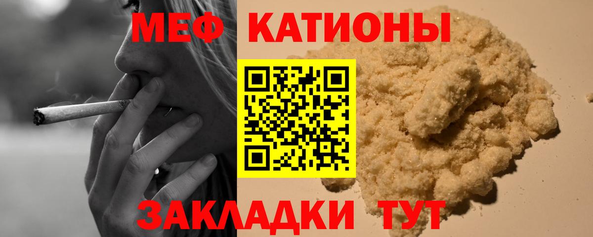 МЯУ-МЯУ мяу мяу  Мефедрон  даркнет сайт  Мефедрон 4 MMC  Вход с VPN  Кимры 