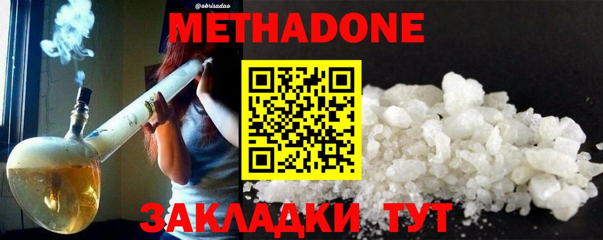 МЕТАДОН VHQ Кимры