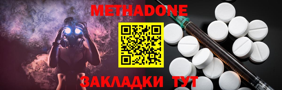 Кимры  Метадон кристалл  Вход с VPN  blacksprut ONION  МЕТАДОН мёд 