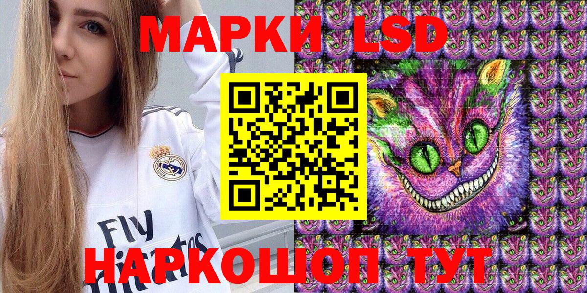Марки NBOMe 1,8мг Кимры