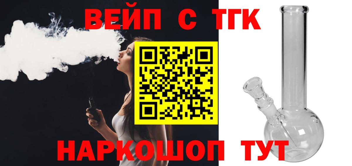 Дистиллят ТГК вейп с тгк Кимры