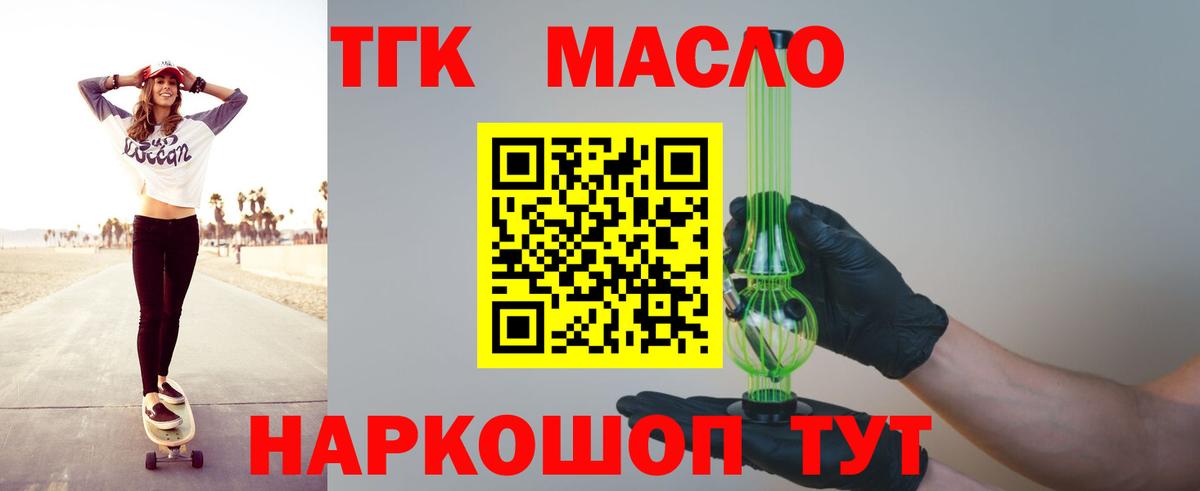 ТГК вейп  Вход с VPN  Кимры 